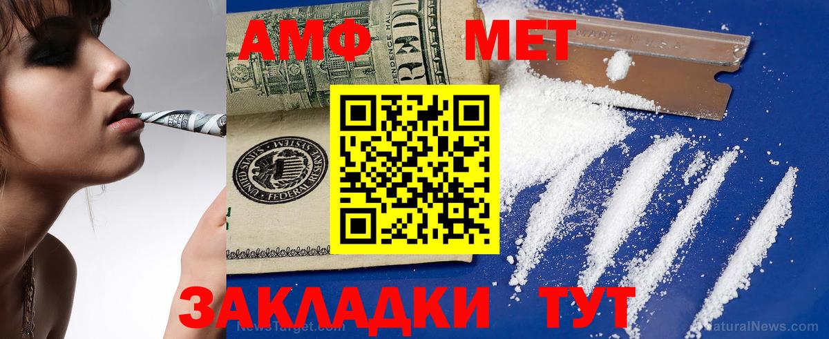 АМФ Розовый Алушта