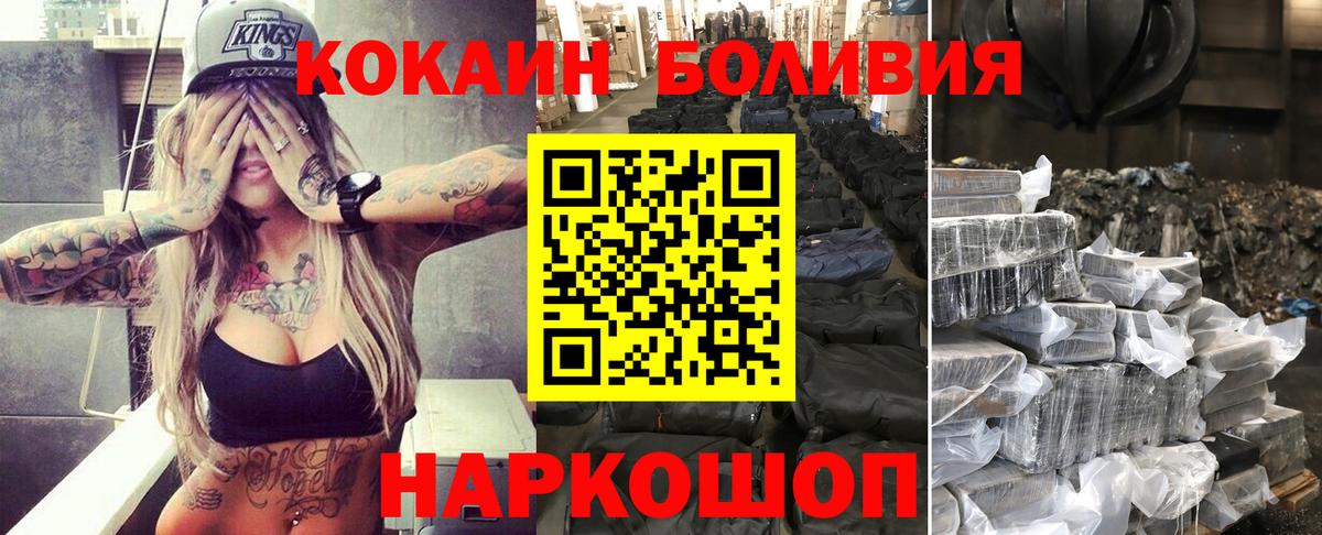 Cocaine Боливия Алушта