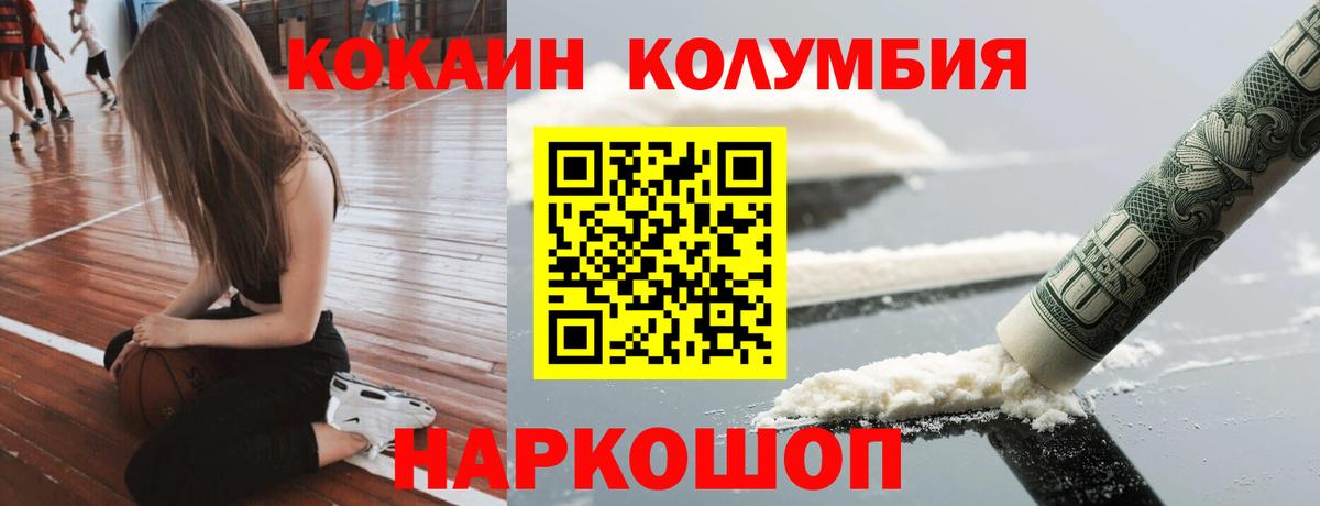COCAIN Columbia  Вход с VPN  Алушта  Cocaine Перу 