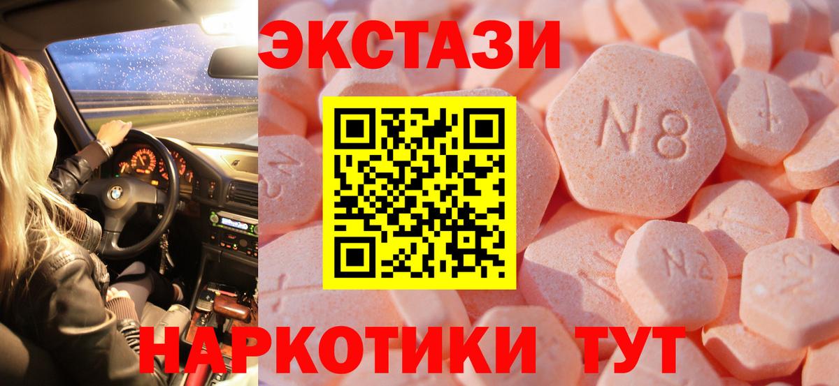 Ecstasy диски  сколько стоит  Ecstasy Philipp Plein  Экстази  Алушта  Вход с VPN 