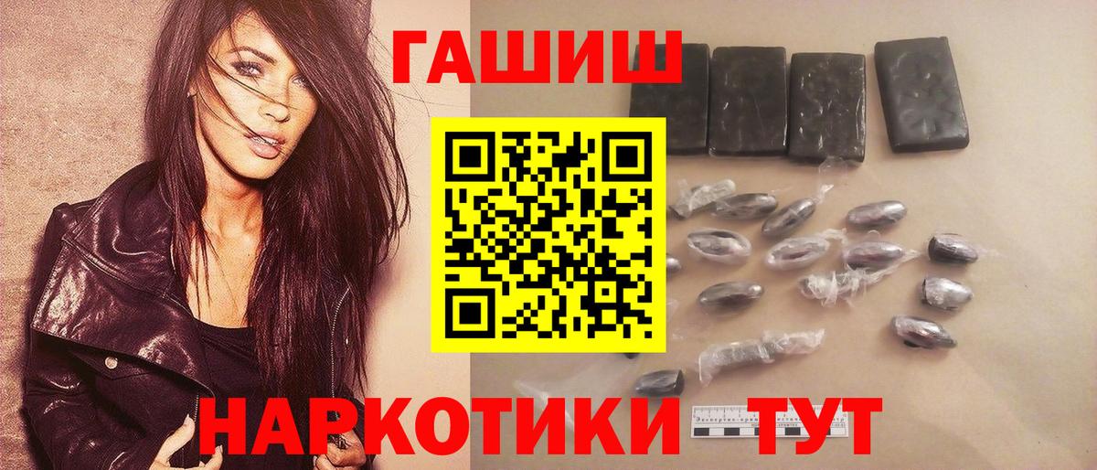 ГАШИШ 40% ТГК  ГАШ  Алушта  Вход с VPN 
