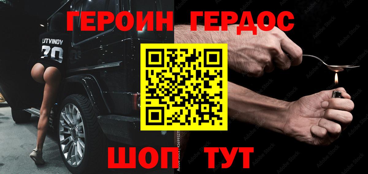 Героин афганец Алушта