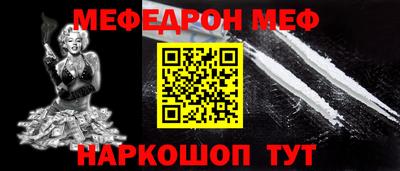 мефедрон мука Абакан