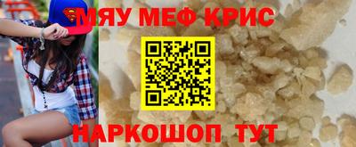 мефедрон мука Абакан