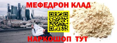 мефедрон мука Абакан