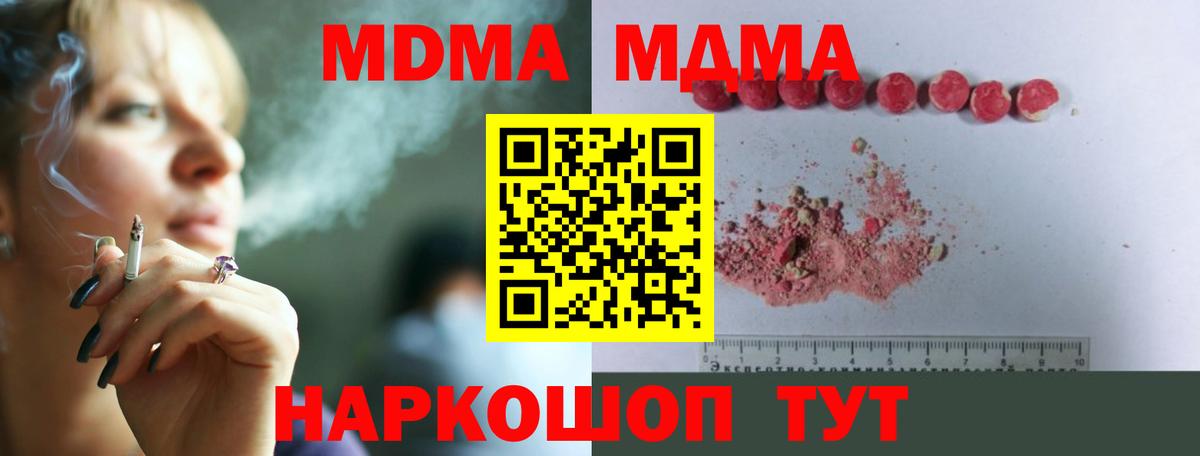 MDMA VHQ  Вход с VPN  MDMA  Алушта  MDMA Molly 