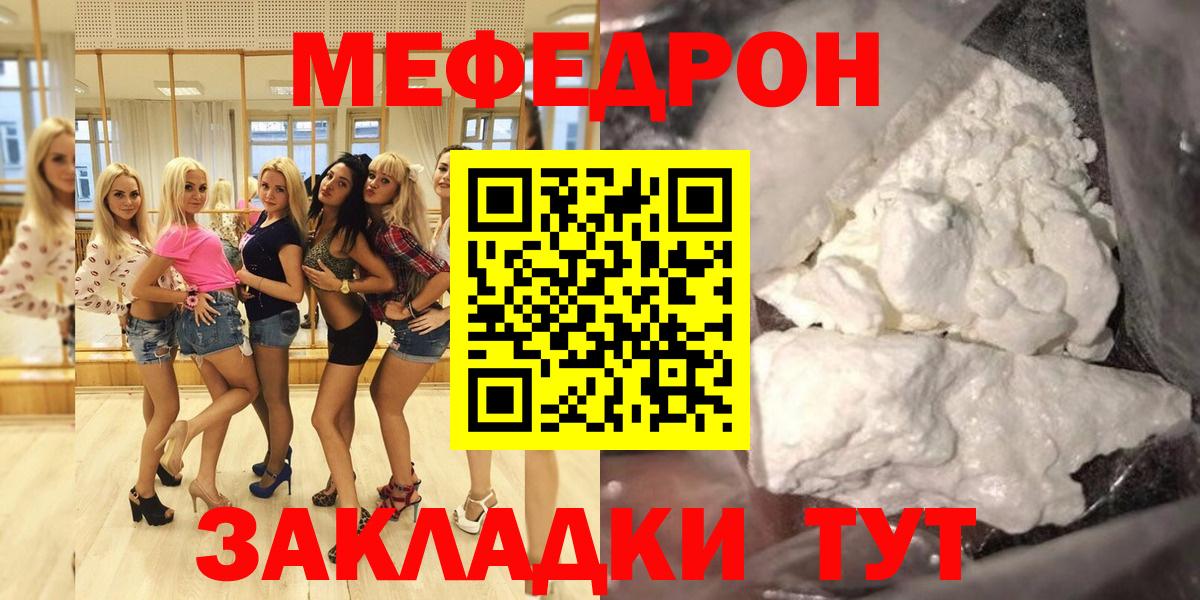 Мефедрон 4 MMC  МЕФ mephedrone  Вход с VPN  МЯУ-МЯУ  Алушта 
