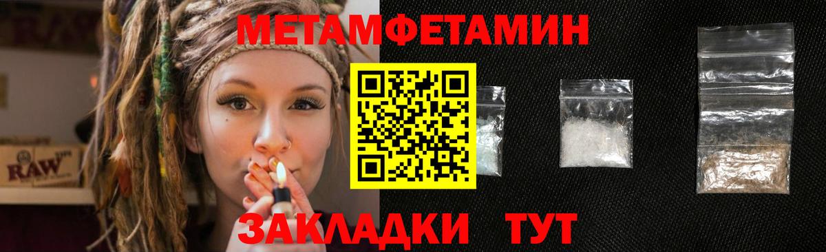 Метамфетамин  МЕТАМФЕТАМИН пудра  Вход с VPN  Алушта 