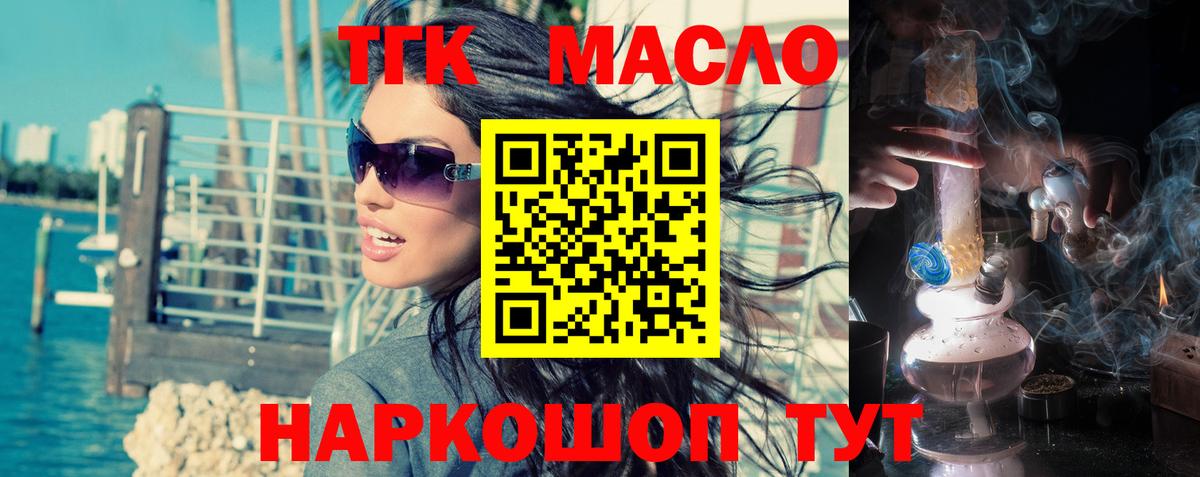 Алушта  Дистиллят ТГК вейп с тгк  KRAKEN зеркало  Вход с VPN 